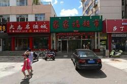 華盛名酒赤峰銷售電話地址查詢