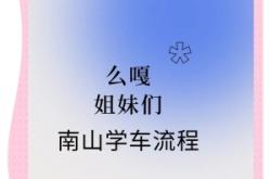 南山駕校赤峰科二考場電話號碼