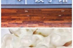 赤峰立冬餃子館地址電話號碼