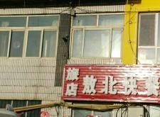 赤峰新城新飯店電話號(hào)碼多少