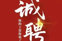 赤峰恒都肉業(yè)招聘電話號(hào)碼