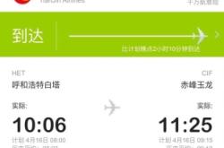 赤峰飛哥賣房子電話號碼