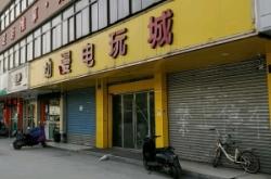 赤峰金色時(shí)代電玩城電話號(hào)碼