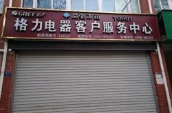 赤峰市維修安裝空調電話號碼