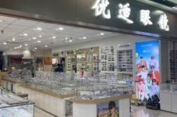 赤峰萬達眼鏡店