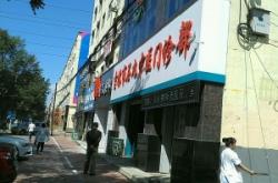 赤峰市馬林紅衛(wèi)醫(yī)院電話號碼