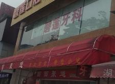 赤峰市牙美口腔電話地址