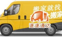 赤峰臺(tái)球桌搬運(yùn)公司電話號(hào)碼