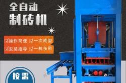 赤峰護(hù)坡磚機(jī)廠家地址電話號碼