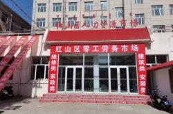 赤峰社保中心電話查詢是多少號