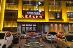 赤峰洗漱汗蒸店地址電話號碼