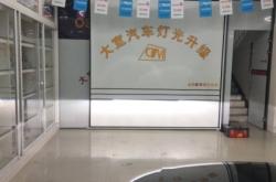 赤峰維修奧迪車燈電話地址查詢