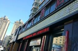 赤峰平安喜樂酒店電話多少號