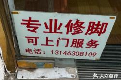 赤峰市特色老店飯店電話號碼