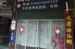 赤峰橋頭張淑麗診所電話號碼