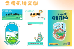 赤峰機(jī)場(chǎng)辦托運(yùn)電話號(hào)碼是多少