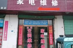 赤峰修空調上門維修電話號碼