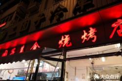 赤峰冷庫(kù)羊肉批發(fā)電話號(hào)碼查詢