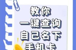 赤峰手機號注銷電話查詢號碼