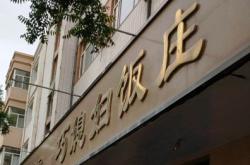 赤峰夜市小吃招商網(wǎng)電話號碼