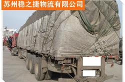 赤峰至甘孜物流專線電話號碼