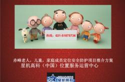 赤峰老人服務(wù)機(jī)構(gòu)電話號(hào)碼是多少