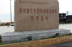 赤峰到三海關(guān)列車(chē)電話號(hào)碼是多少