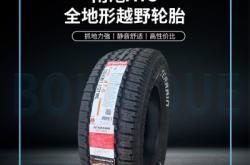 赤峰輪胎批發(fā)電話號碼多少