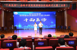 赤峰醫(yī)和醫(yī)院簡(jiǎn)介