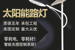 赤峰市電路燈工廠電話號(hào)碼