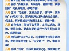 赤峰國家安全反詐電話號(hào)碼