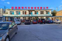 赤峰宏海汽修廠電話號(hào)碼