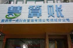 赤峰垃圾鏟柄公司招聘電話號碼