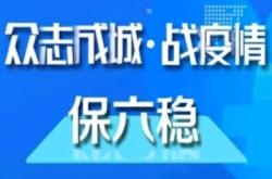 舉報內蒙赤峰疫情電話是多少號