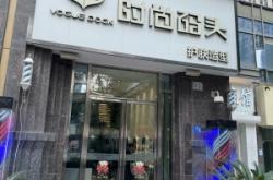 赤峰美發(fā)店阿俊電話號碼