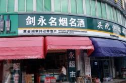 赤峰賣煙花店電話地址在哪里