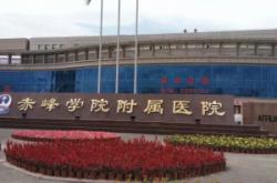 赤峰學(xué)院科研樓電話是多少號