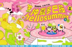 赤峰消暑嘉年華電話多少號