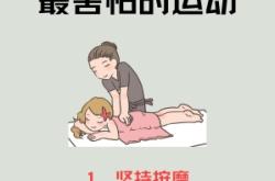 赤峰哪里按摩頸椎的好