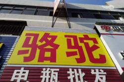 赤峰市電瓶批發(fā)電話號(hào)碼