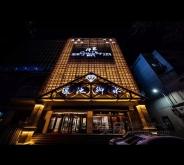 赤峰旗縣洗浴電話號碼多少