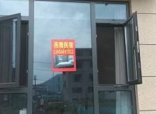 赤峰白鹿軒民宿地址電話號碼