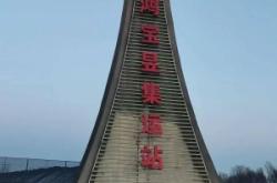 赤峰市煤炭集運(yùn)公司電話號碼