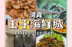 赤峰海鮮自助萬達店電話號碼