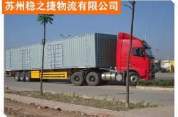 赤峰至周口物流專線電話號碼