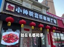 赤峰抖音烤肉團(tuán)購(gòu)電話號(hào)碼