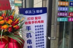 赤峰電腦維修哪家好