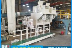 赤峰包裝秤廠家電話地址查詢