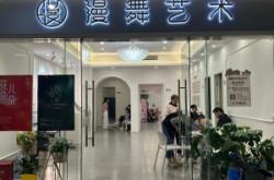 赤峰舞蹈機構(gòu)