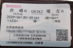 赤峰到容城拼車群電話號碼